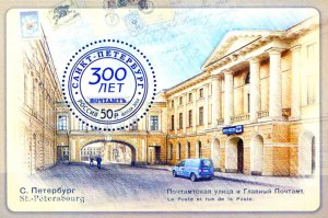 300. St. Petersburg Post Office 2014.