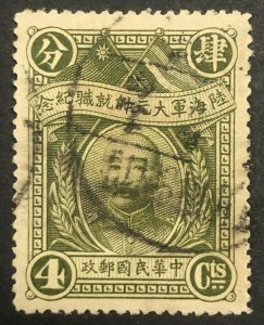China, B5 (4-2), 1 used stamps