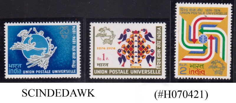 INDIA - 1974 CENTENARY OF UNIVERSAL POSTAL UNION (U.P.U.) 3V MLH