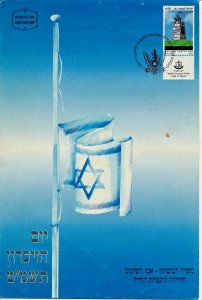 ISRAEL 1989 MINISTRY OF DEFENSE FALLEN SOLDIER MEMORIAL DAY FDC WITH LETTER 