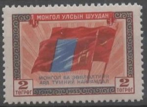 Mongolia Scott # 135 VF MNH