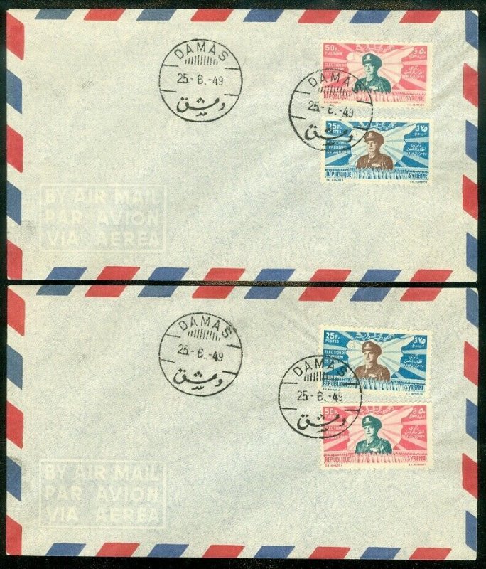 EDW1949SELL : SYRIA 2 1949 First Day covers.