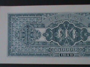 ​CHINA-1949-INNER MONGOLIA PEOPLE'S BANK-$50000 YUANS.UNCIRULATED NOTE-VF