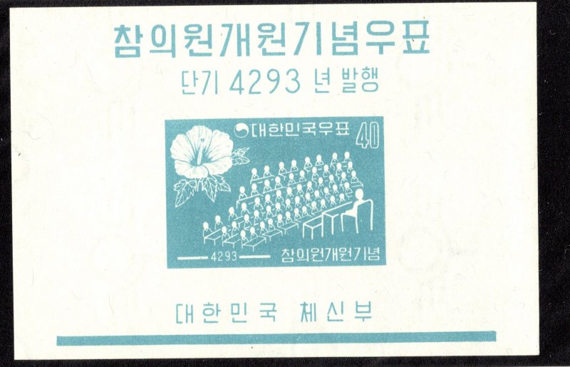 Korea Scott 307a Mint never hinged.