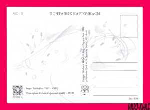 KYRGYZSTAN 2016 Famous People Music Musician Composer Prokofiev Maxicard Card
