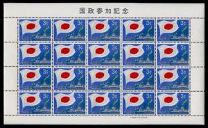 Ryukyu Islands 206 Sheet MNH FLAG, MAP