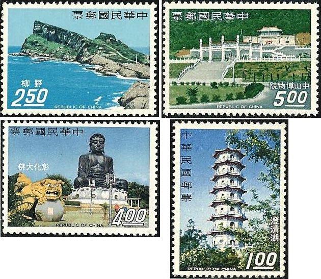 Taiwan Stamp Sc 1532-1535 MNH