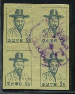 N. Korea 1959 Jon Pong Jun (2ch RARE Imperf. B/4) F Used CV$360