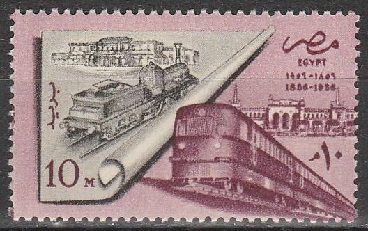 Egypt #390 F-VF Unused (V2043)