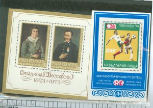 Bulgaria #2146-7  Souvenir Sheet