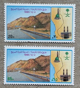 Saudi Arabia 1985 Mecca-Medina Highway, MNH. Scott 939-940, CV $1.75. Mi 812-13