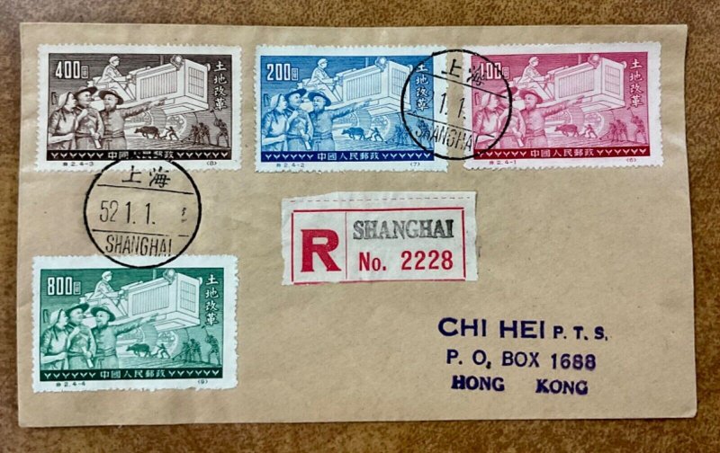 CHINA  PRC  1952  RARE First Day Cover  Scott # 128-131   2.4-1/4 Jan 1, 1952