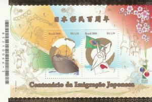 Brazil #3051  MNH CV $8.75 (A17329L)