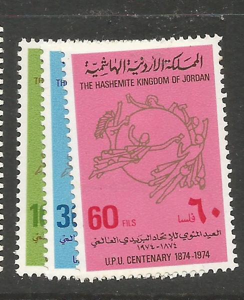 Jordan 1974 UPU SG 1060-2 MOG (4czm)
