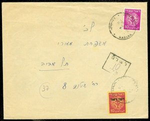 EDW1949SELL : ISRAEL Nice Internal usage on 1949 cover.