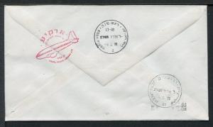 Israel Cover 1st Flight Atarot Airport Jerusalem-Rosh Pina Airport 1973. x14010