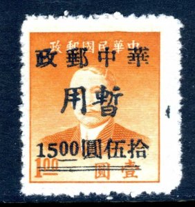 Central China 1949 Liberated Hankow SC $15/$1.00 Thin Line on SYS Mint C961
