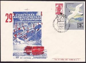 RUSSIA ANTARCTIC 1984 cover.................................................8145