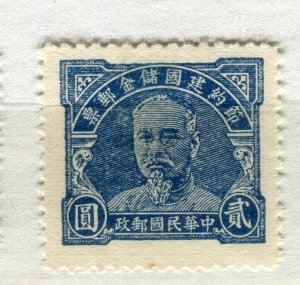 CHINA; 1940s early local Lin Sen Revenue issue fine Mint hinged $1 value