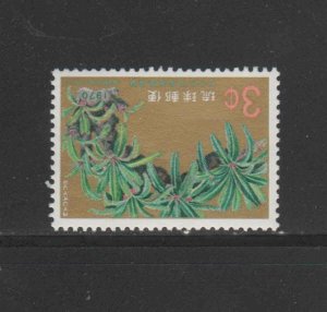 RYUKYU ISLANDS #205  1970 PROTECIONION OF NATIONAL TREASURES  MINT VF NH O.G   a