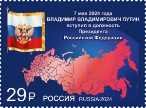 Russia 2024, Inauguration of President of the Russian Federation V. Putin MNH**