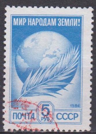 Russia #5289 F-VF Used (ST1419)  