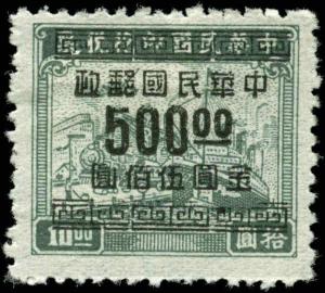 China  Scott #939 Mint No Gum As Issued