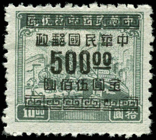 China  Scott #939 Mint No Gum As Issued