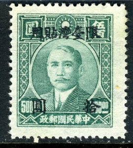 China 1946 Taiwan Forerunner 10Y/$500 Scott #25 Mint V597 ⭐⭐⭐⭐⭐⭐