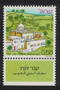 Israel Nebi Shuaib Jethro's Tomb 1972 MNH SG#526