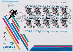 ISRAEL 2017 20th MACCABIAH GAMES STAMP IRREGULAR 10 STAMP SHEET FDC