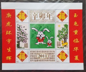 *FREE SHIP China Year Of The Rabbit 2011 Lunar Chinese Zodiac New Year (ms) MNH