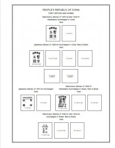 PRINTED CHINA P.R.C. PROVINCES 1945-1951 STAMP ALBUM PAGES (61 pages)