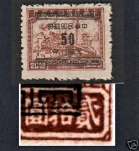 China 1949 Small Surcharged on Rev with Short hook 貳字短勾(Chan# G81d) MNH