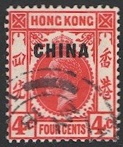 British Offices in China 1917 Sc 3  4c KGV Used VF