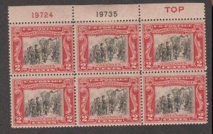 U.S. Scott #651 George Rogers Clark Stamp - Mint Plate Block