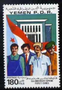 Yemen - Republic 1981 Tenth Anniversary of Supreme People...