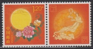 China PRC 2013 Personalized Stamp No. 30 Reunion Set of 1 MNH