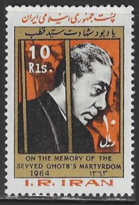 Iran #2158 (1984), MNH single, cat. $0.70
