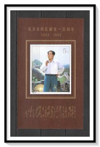 China, People's Republic #2480a Mao Tse-tung Souvenir Sheet MNH