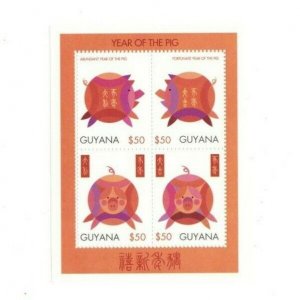 Guyana - 1995 - Year Of The Pig - Sheet Of 4 - MNH