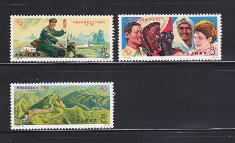 China PRC 1187-1189 Set MNH UPU