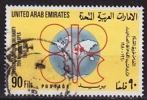 VEREINIGTE EMIRATE EMIRATES [1980] MiNr 0119 ( O/used )