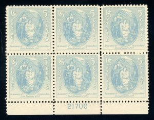 US Stamp #796 Virginia Dare & Parents 5c - Plate Block of 6 - MNH - CV $6.50