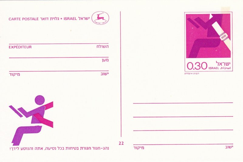 Israel  5 Different Postal Cards, all Safety Related, Unused