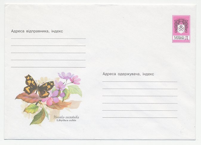 Postal stationery Ukraine 2001 Butterfly