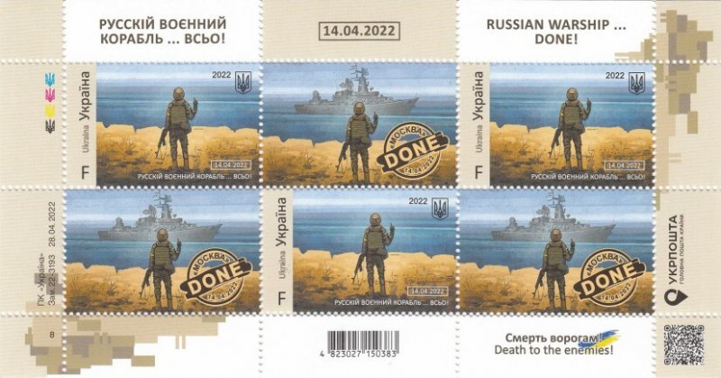 UKRAINE - 2022 - Sinking the Moskva - Perf 6v Sheet - Mint Never Hinged