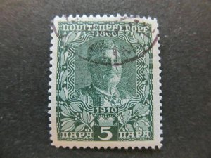 A5P23F78 Montenegro 1910 5pa used-