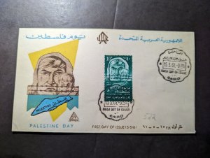 1961 UAR Egypt Souvenir First Day Cover FDC Cairo Palestine Day