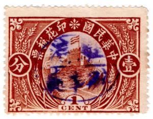 (I.B) China Revenue : Great Wall 1c (overprint)